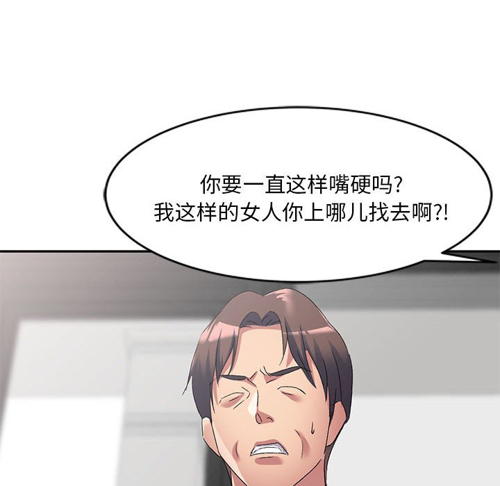 [韩国漫画] 刺激的寄居生活 乱伦,巨乳大奶, 不伦#[138P]-101