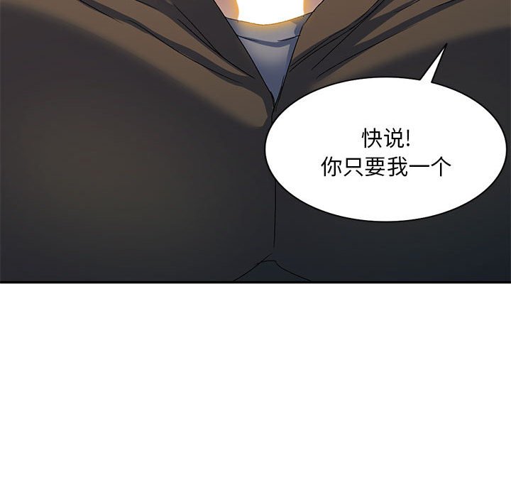 [韩国漫画] 刺激的寄居生活 乱伦,巨乳大奶, 不伦#[138P]-103