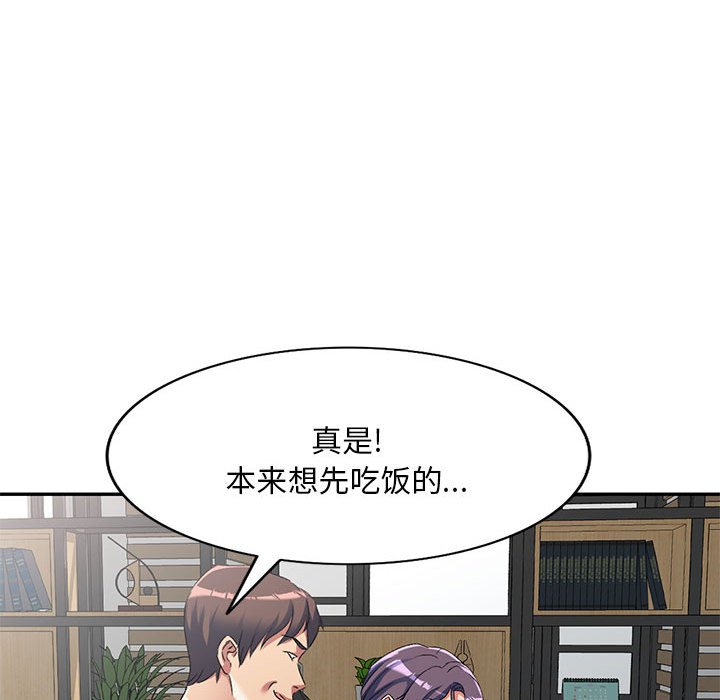 [韩国漫画] 刺激的寄居生活 乱伦,巨乳大奶, 不伦#[138P]-104