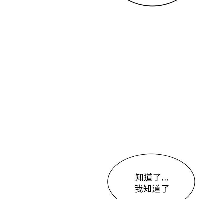 [韩国漫画] 刺激的寄居生活 乱伦,巨乳大奶, 不伦#[138P]-106