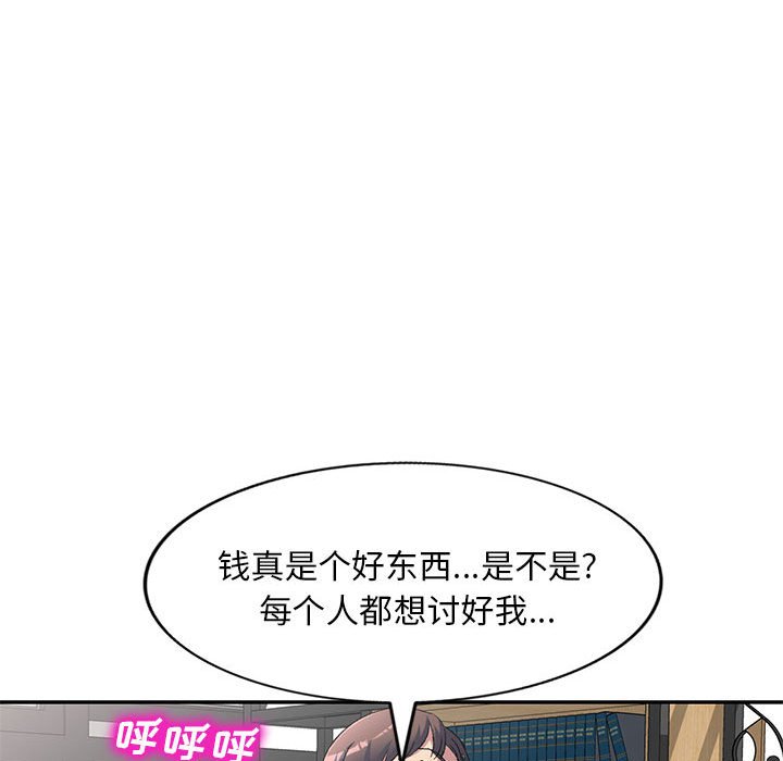 [韩国漫画] 刺激的寄居生活 乱伦,巨乳大奶, 不伦#[138P]-115