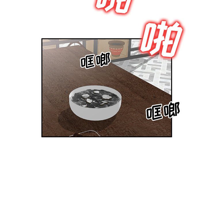 [韩国漫画] 刺激的寄居生活 乱伦,巨乳大奶, 不伦#[138P]-118