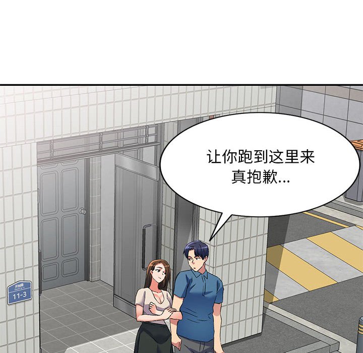 [韩国漫画] 刺激的寄居生活 乱伦,巨乳大奶, 不伦#[138P]-124