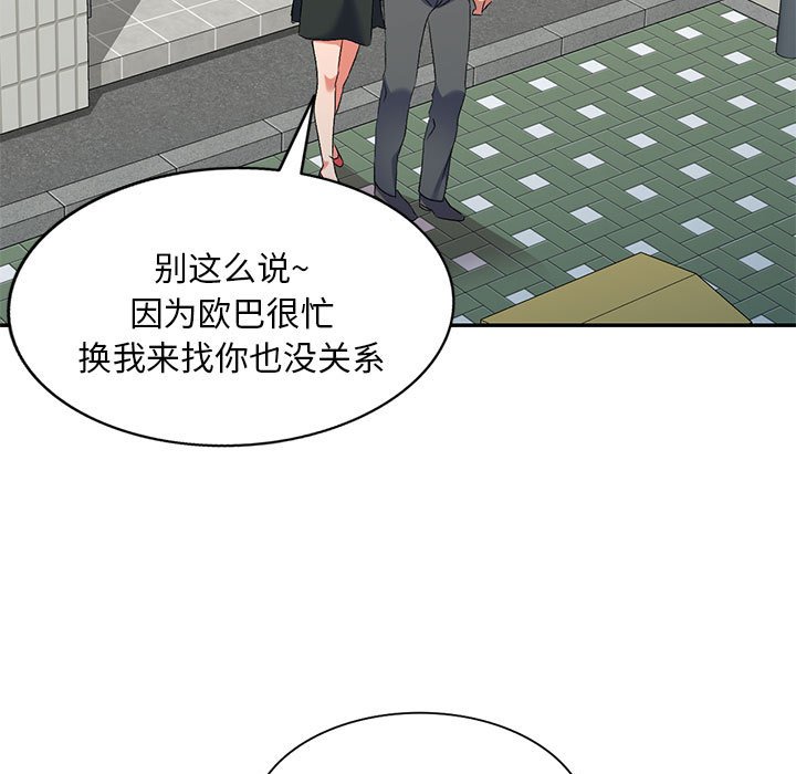 [韩国漫画] 刺激的寄居生活 乱伦,巨乳大奶, 不伦#[138P]-125