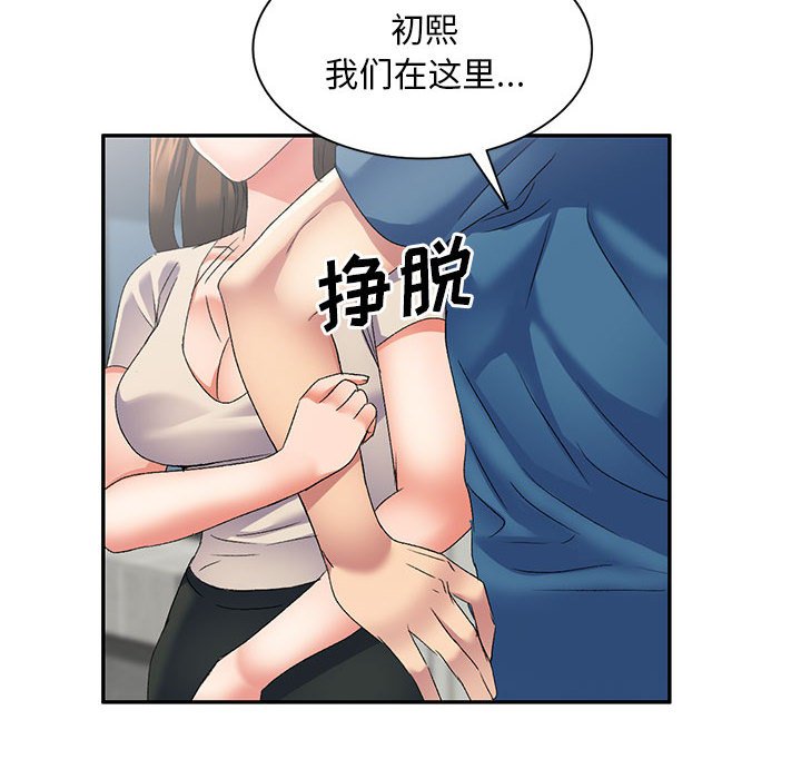 [韩国漫画] 刺激的寄居生活 乱伦,巨乳大奶, 不伦#[138P]-126