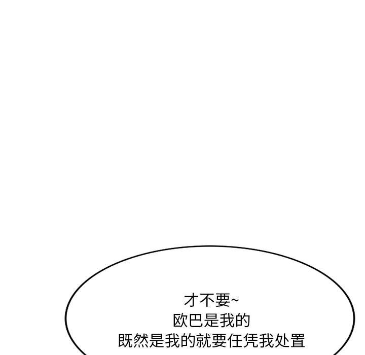 [韩国漫画] 刺激的寄居生活 乱伦,巨乳大奶, 不伦#[138P]-127