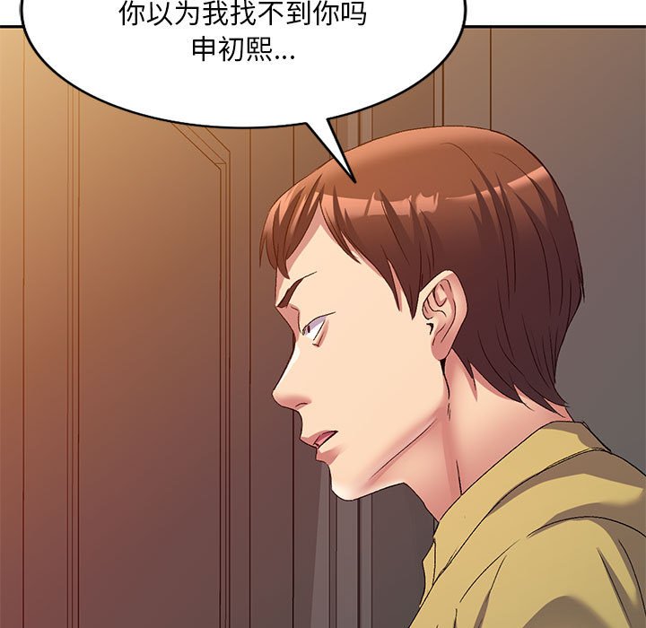 [韩国漫画] 刺激的寄居生活 乱伦,巨乳大奶, 不伦#[138P]-13