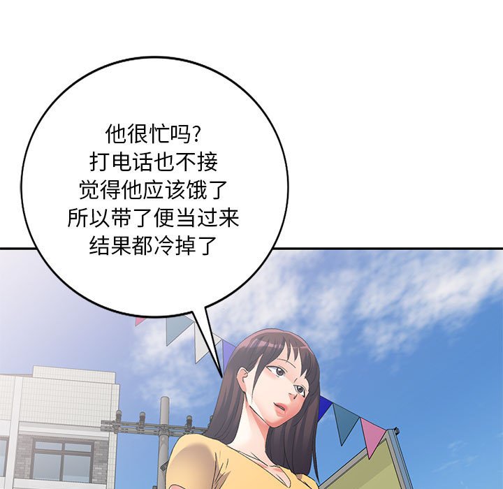 [韩国漫画] 刺激的寄居生活 乱伦,巨乳大奶, 不伦#[138P]-131