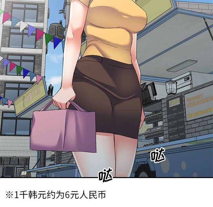 [韩国漫画] 刺激的寄居生活 乱伦,巨乳大奶, 不伦#[138P]-132