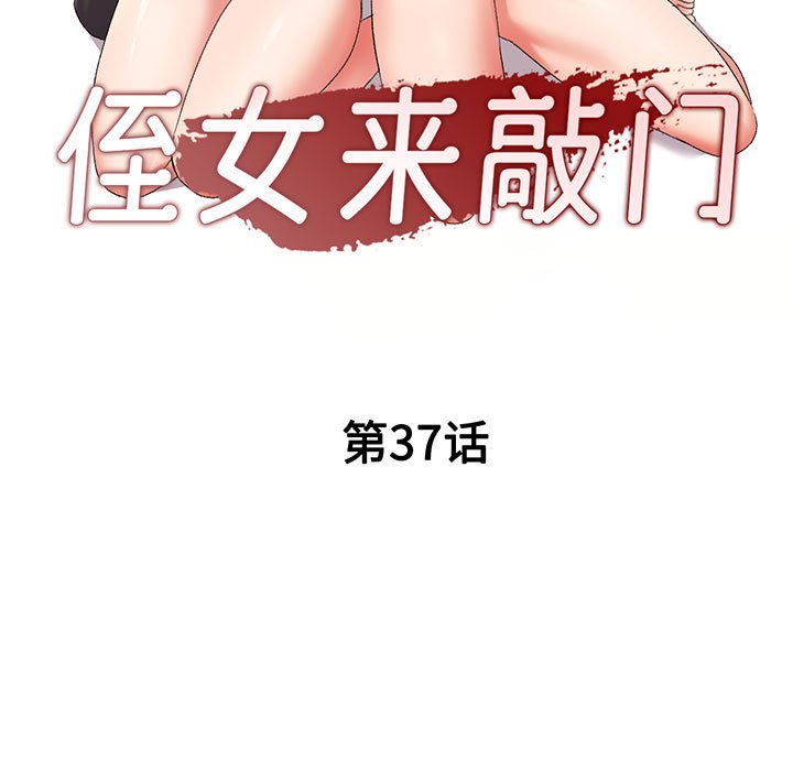 [韩国漫画] 刺激的寄居生活 乱伦,巨乳大奶, 不伦#[138P]-17