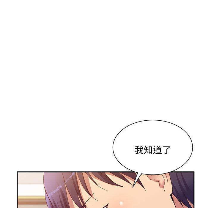 [韩国漫画] 刺激的寄居生活 乱伦,巨乳大奶, 不伦#[138P]-20