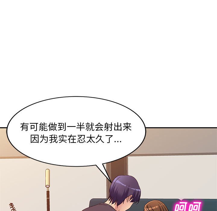 [韩国漫画] 刺激的寄居生活 乱伦,巨乳大奶, 不伦#[138P]-22