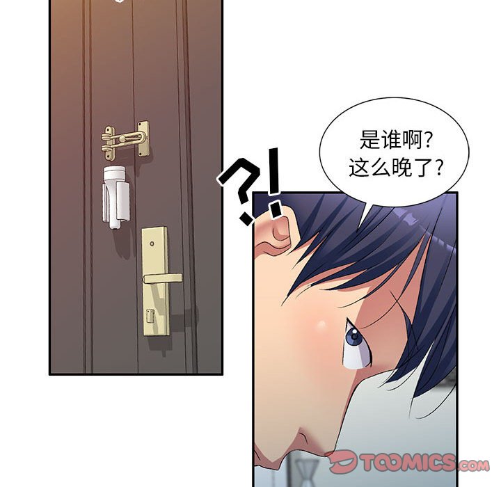 [韩国漫画] 刺激的寄居生活 乱伦,巨乳大奶, 不伦#[138P]-27