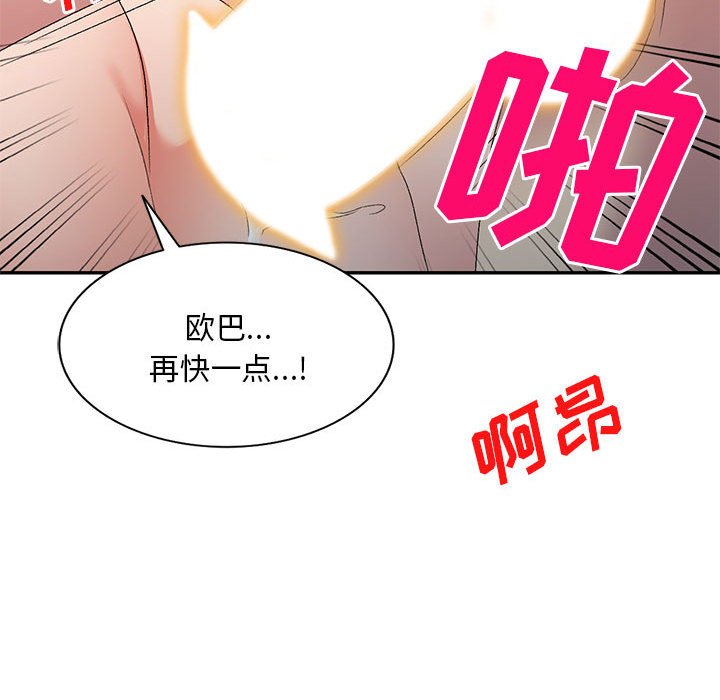 [韩国漫画] 刺激的寄居生活 乱伦,巨乳大奶, 不伦#[138P]-32