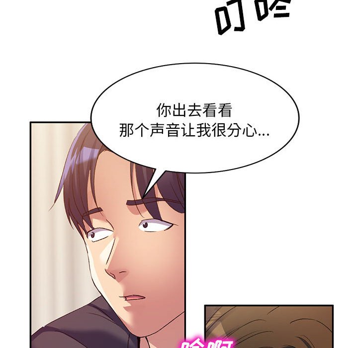 [韩国漫画] 刺激的寄居生活 乱伦,巨乳大奶, 不伦#[138P]-36