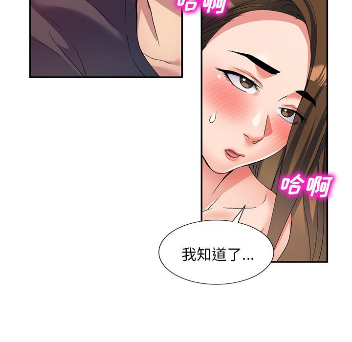 [韩国漫画] 刺激的寄居生活 乱伦,巨乳大奶, 不伦#[138P]-37