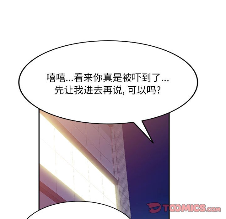 [韩国漫画] 刺激的寄居生活 乱伦,巨乳大奶, 不伦#[138P]-45
