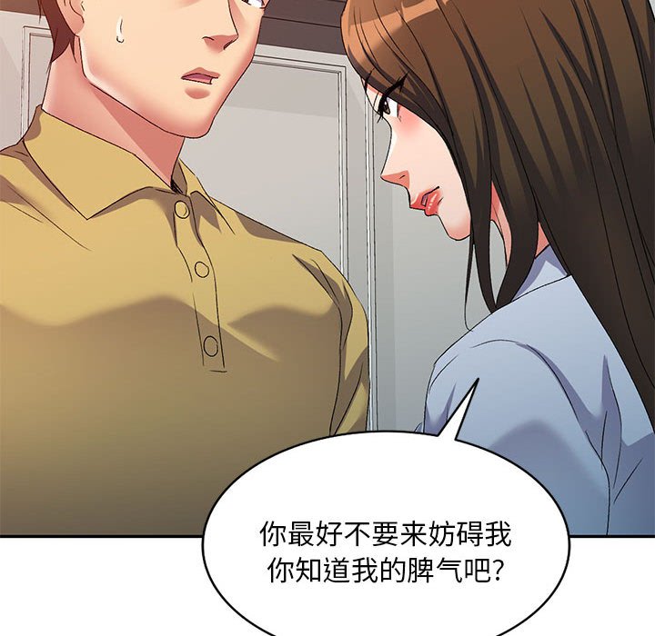 [韩国漫画] 刺激的寄居生活 乱伦,巨乳大奶, 不伦#[138P]-48