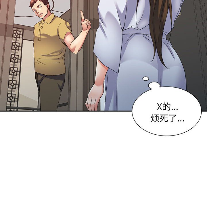 [韩国漫画] 刺激的寄居生活 乱伦,巨乳大奶, 不伦#[138P]-52