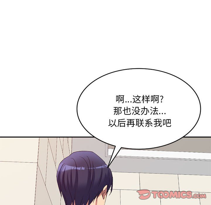 [韩国漫画] 刺激的寄居生活 乱伦,巨乳大奶, 不伦#[138P]-57