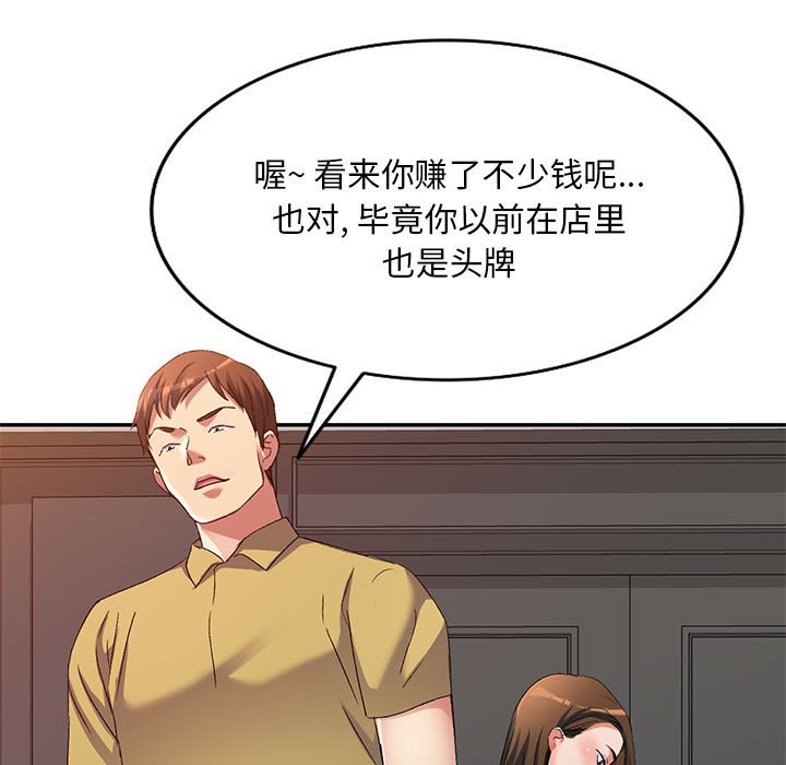 [韩国漫画] 刺激的寄居生活 乱伦,巨乳大奶, 不伦#[138P]-62