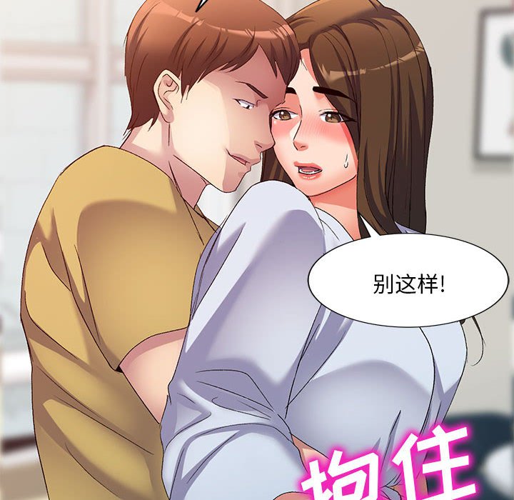 [韩国漫画] 刺激的寄居生活 乱伦,巨乳大奶, 不伦#[138P]-67