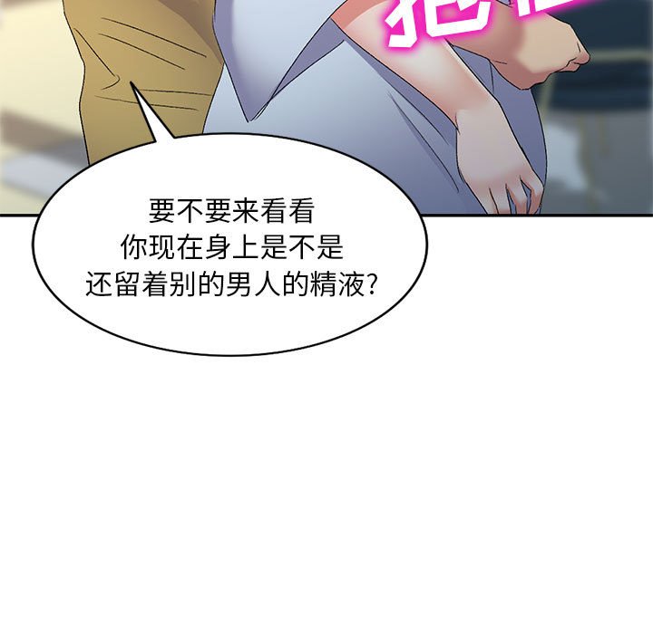 [韩国漫画] 刺激的寄居生活 乱伦,巨乳大奶, 不伦#[138P]-68