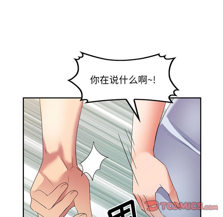 [韩国漫画] 刺激的寄居生活 乱伦,巨乳大奶, 不伦#[138P]-69