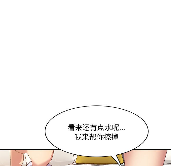[韩国漫画] 刺激的寄居生活 乱伦,巨乳大奶, 不伦#[138P]-73