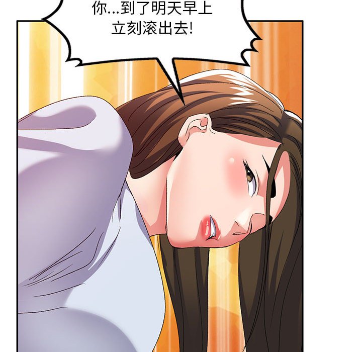 [韩国漫画] 刺激的寄居生活 乱伦,巨乳大奶, 不伦#[138P]-76