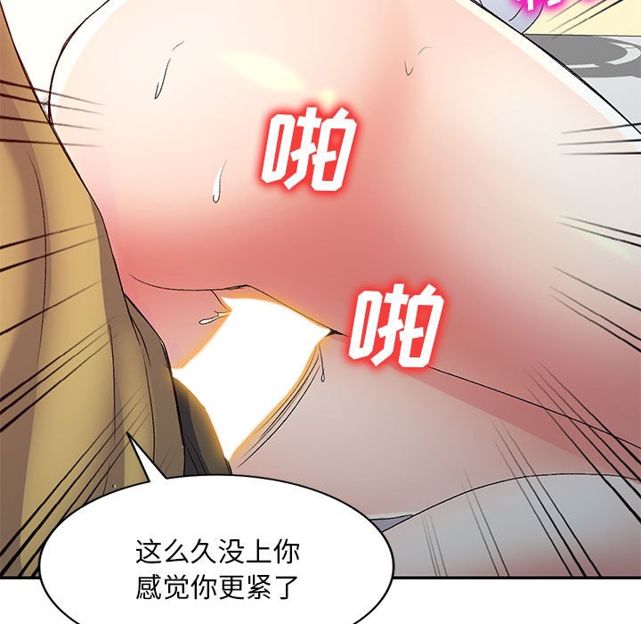 [韩国漫画] 刺激的寄居生活 乱伦,巨乳大奶, 不伦#[138P]-83