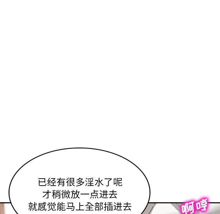 [韩国漫画] 刺激的寄居生活 乱伦,巨乳大奶, 不伦#[135P]-100