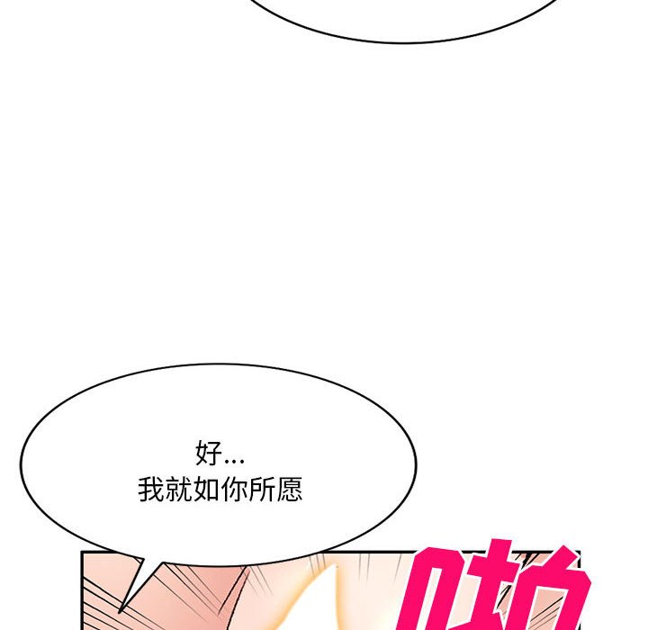 [韩国漫画] 刺激的寄居生活 乱伦,巨乳大奶, 不伦#[135P]-102