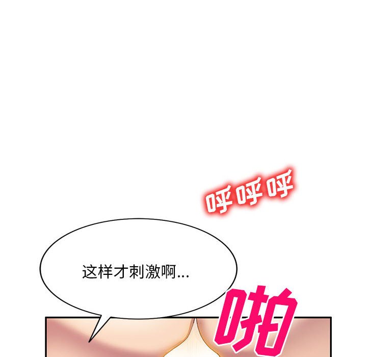[韩国漫画] 刺激的寄居生活 乱伦,巨乳大奶, 不伦#[135P]-106
