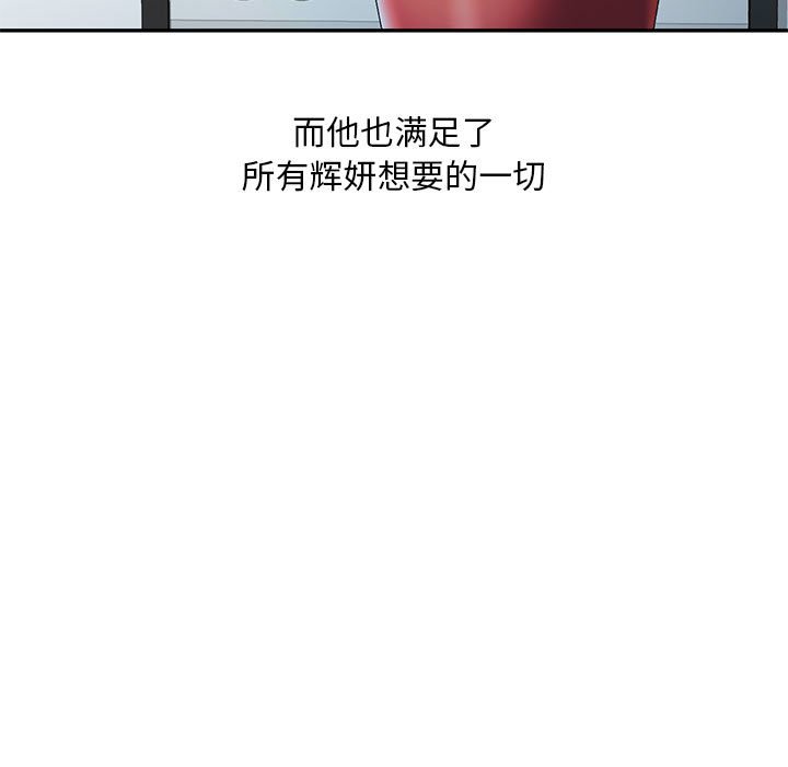 [韩国漫画] 刺激的寄居生活 乱伦,巨乳大奶, 不伦#[135P]-119