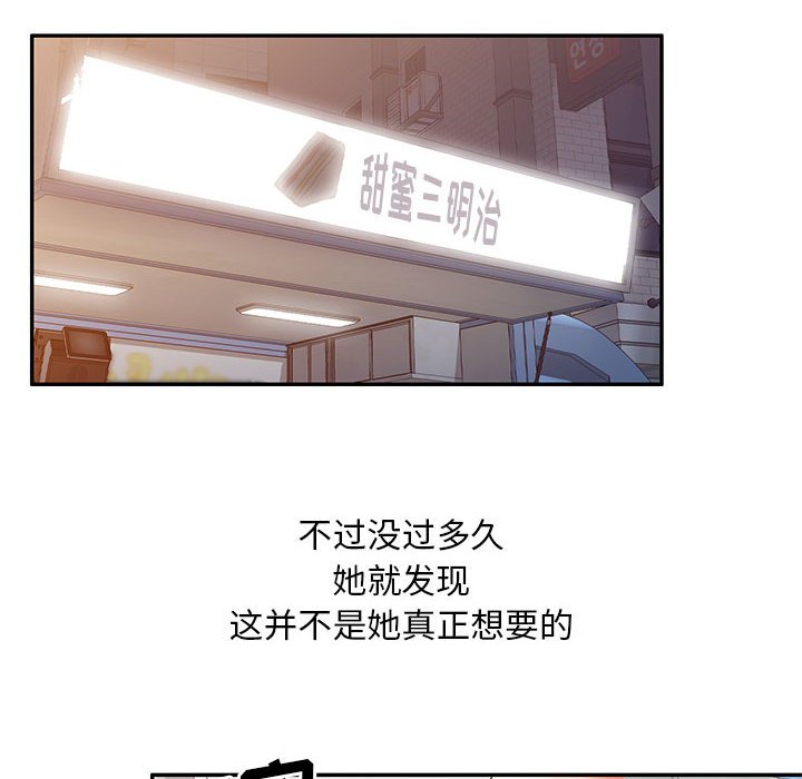 [韩国漫画] 刺激的寄居生活 乱伦,巨乳大奶, 不伦#[135P]-120