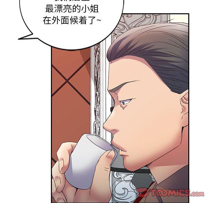 [韩国漫画] 刺激的寄居生活 乱伦,巨乳大奶, 不伦#[135P]-129