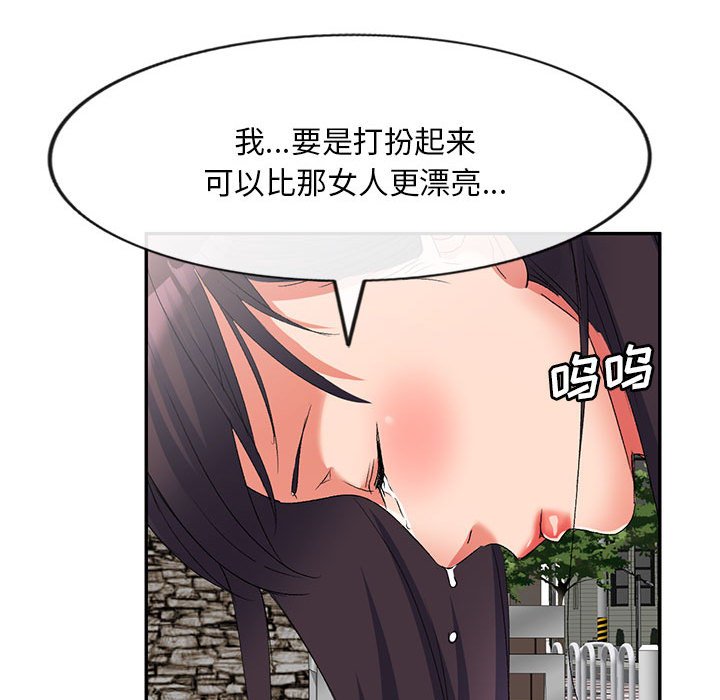 [韩国漫画] 刺激的寄居生活 乱伦,巨乳大奶, 不伦#[135P]-19