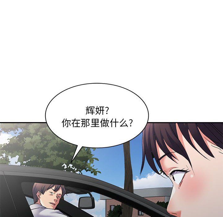 [韩国漫画] 刺激的寄居生活 乱伦,巨乳大奶, 不伦#[135P]-24