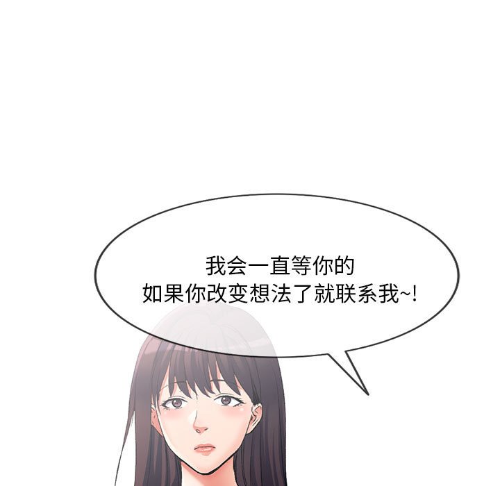 [韩国漫画] 刺激的寄居生活 乱伦,巨乳大奶, 不伦#[135P]-29