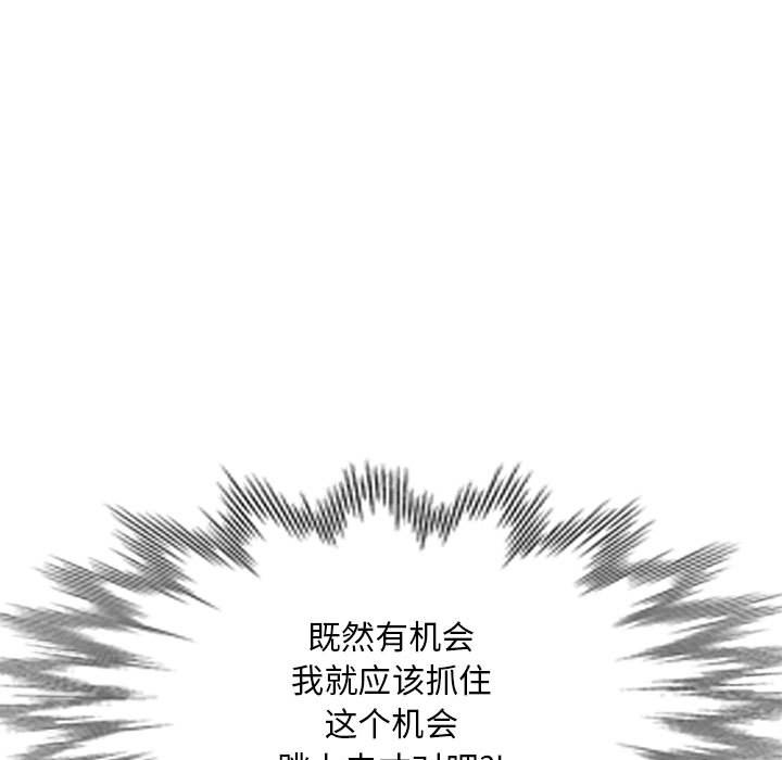[韩国漫画] 刺激的寄居生活 乱伦,巨乳大奶, 不伦#[135P]-31