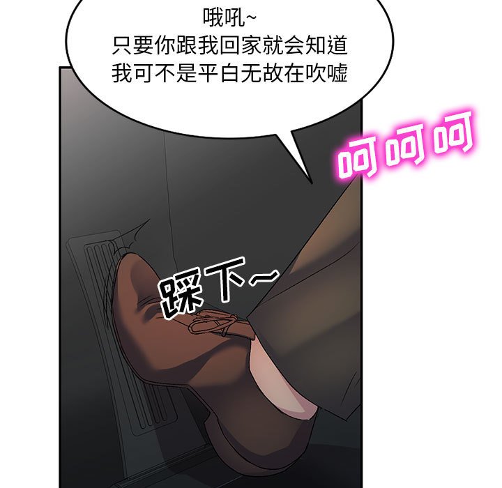 [韩国漫画] 刺激的寄居生活 乱伦,巨乳大奶, 不伦#[135P]-40