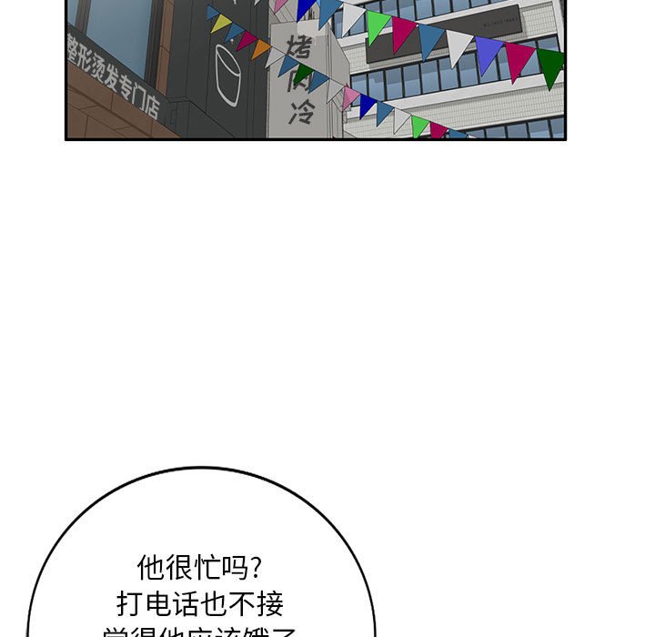 [韩国漫画] 刺激的寄居生活 乱伦,巨乳大奶, 不伦#[135P]-5
