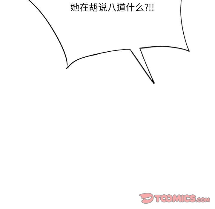 [韩国漫画] 刺激的寄居生活 乱伦,巨乳大奶, 不伦#[135P]-51