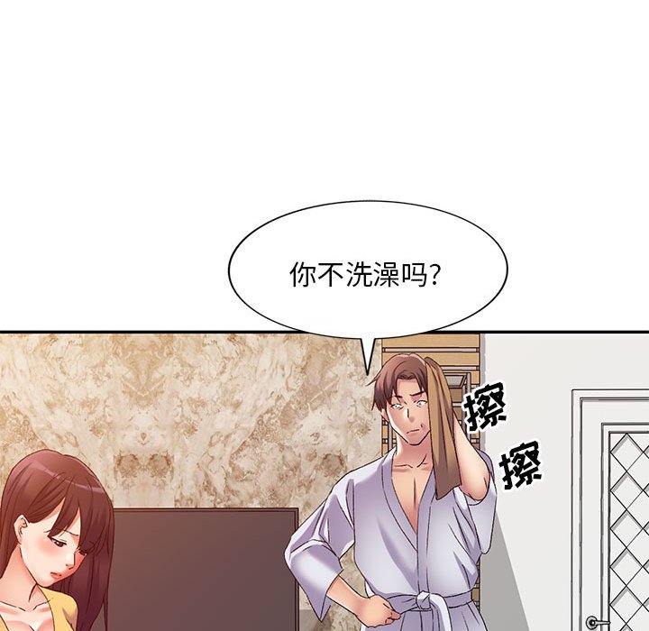 [韩国漫画] 刺激的寄居生活 乱伦,巨乳大奶, 不伦#[135P]-54