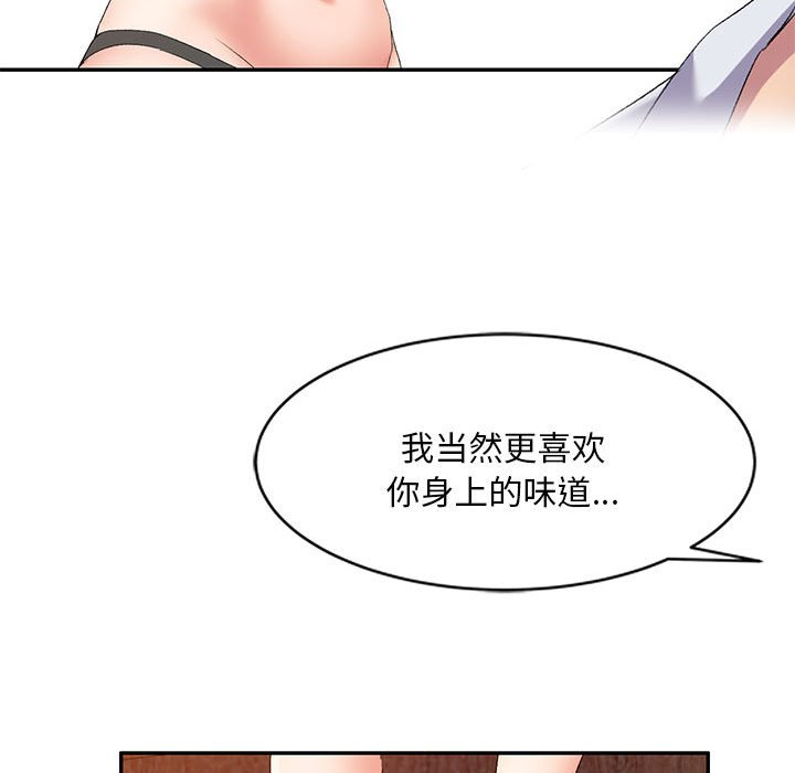[韩国漫画] 刺激的寄居生活 乱伦,巨乳大奶, 不伦#[135P]-58