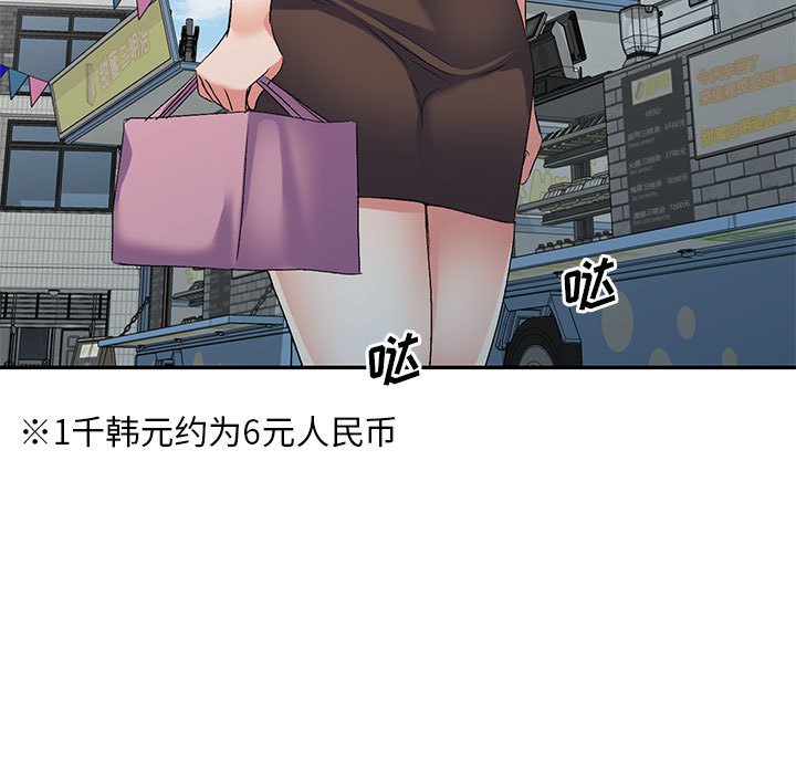 [韩国漫画] 刺激的寄居生活 乱伦,巨乳大奶, 不伦#[135P]-7