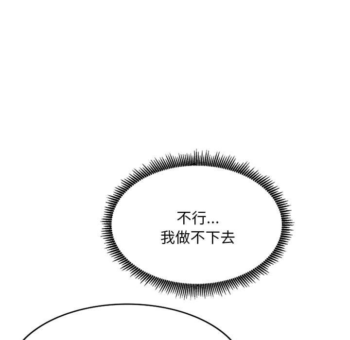[韩国漫画] 刺激的寄居生活 乱伦,巨乳大奶, 不伦#[135P]-71