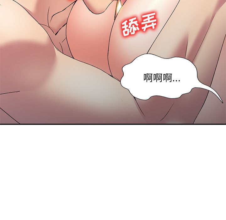 [韩国漫画] 刺激的寄居生活 乱伦,巨乳大奶, 不伦#[135P]-90