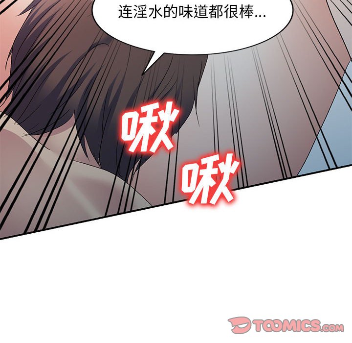 [韩国漫画] 刺激的寄居生活 乱伦,巨乳大奶, 不伦#[135P]-93